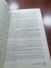正版 民法總論 第二版第2版 朱慶育 北京大學(xué) 法學(xué)院法律教材高等教育教科書 法律行為 權(quán)利主體 權(quán)利理論 曬單實拍圖