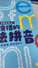 會(huì)說(shuō)話的漢語(yǔ)拼音點(diǎn)讀書(shū) 學(xué)前班練習(xí)聲母韻母掛圖發(fā)聲書(shū)一年級(jí)早教啟蒙有聲繪本讀物有聲識(shí)字書(shū)2-3-6歲 曬單實(shí)拍圖