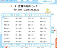 【2026春新版】53五三小學(xué)口算大通關(guān)一二三四五六年級上冊下冊人教版北師版蘇教版同步口算題小學(xué)數學(xué)計算思維同步練習冊53天天練口算天天練 人教版 六年級下冊-2026春 曬單實(shí)拍圖