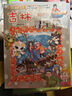 【新華正版】大中華尋寶記系列全套31冊32冊 寧夏尋寶記 吉林尋寶記 系列單本/套裝可選 【尋寶記15】安徽 曬單實(shí)拍圖