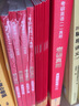 【官方店】考研真相2027 考研真相英語(yǔ)一二2027 考研英語(yǔ)2027歷年真題試卷 【英語(yǔ)一】純真題及超精解 逐題20年 曬單實(shí)拍圖