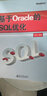 基于Oracle的SQL優(yōu)化(博文視點(diǎn)出品) 曬單實(shí)拍圖