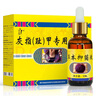 伊喜暢 灰指甲液水趾甲液增厚變空亮軟甲發(fā)黃膏凈特護理盒甲本靈護足霜 （一個(gè)周期建議三盒） 30ml 1盒 曬單實(shí)拍圖