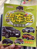汽車(chē)貼紙書(shū)全8冊 兒童貼紙書(shū)工程車(chē)小車(chē)迷貼紙全腦開(kāi)發(fā)書(shū)男孩貼貼紙書(shū)2-6歲寶寶幼兒專(zhuān)注力智力開(kāi)發(fā) 曬單實(shí)拍圖