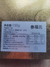 參福元 長島底播淡干海參 150g 15-24頭/盒  7年實惠裝 曬單實拍圖
