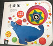 樂(lè )樂(lè )趣 奇妙洞洞書(shū) 馬戲團 0-2歲 童書(shū) 低幼啟蒙 洞洞認知書(shū) 彩色馬戲團【新舊版隨機發(fā)貨】 曬單實(shí)拍圖
