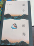 【官旗包郵】最小的海 余華作序 莫言蘇童推薦 90后文學(xué)新聲葉昕昀小說集 予你廢墟之上重建煙火生活的力量 我在島嶼讀書 曬單實(shí)拍圖