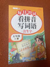 斗半匠 看拼音寫詞語 五年級(jí)上冊(cè)每日20詞拼音拼讀訓(xùn)練 小學(xué)語文拼音生字詞同步專項(xiàng)訓(xùn)練人教版每日一練 曬單實(shí)拍圖
