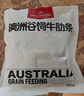 1號會(huì )員店 澳洲谷飼牛肋條 2斤 燒烤燉煮紅燒食材 牛肉生鮮 曬單實(shí)拍圖
