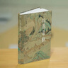 學(xué)海軒頓還舊觀以王羲之為中心的魏晉尺牘法帖研究祁小春著淳化閣帖研究魏晉尺牘喪亂帖王獻(xiàn)之授衣帖太清樓殘?zhí)鬂h簡等毛筆字帖 曬單實(shí)拍圖