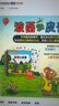 【當當正版童書(shū)】波西和皮普系列套裝可選 波西與皮普 0-3-6歲低幼早教啟蒙情緒管理繪本圖畫(huà)書(shū)睡前故事書(shū) 【贈精美貼紙】1-11 套裝11冊 曬單實(shí)拍圖