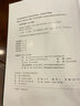 刑辯私塾 曬單實(shí)拍圖