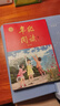 【年級(jí)可選】2025新版年級(jí)閱讀繪本課堂一年級(jí)二年級(jí)三年級(jí)四年級(jí)五年級(jí)六年級(jí)上冊(cè)下冊(cè)第6版小學(xué)生人教版全套語(yǔ)文輔導(dǎo)資料年紀(jì)閱讀課外閱讀理解書 【一年級(jí) 上冊(cè)】年級(jí)閱讀（第6版） 曬單實(shí)拍圖