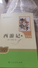 七年級上冊必讀名著（人教版）：朝花夕拾+西游記 人民教育出版社人教版名著閱讀課程化叢書 初中初一語文教科書配套書目 從教學(xué)角度講解名著含閱讀筆記本提供測評指導(dǎo)幫助提升整本書閱讀能力 曬單實拍圖