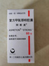 【原研藥】阿斯美 復方甲氧那明膠囊 60粒/瓶 曬單實(shí)拍圖