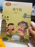 【團購優(yōu)惠】人教版課文作家作品系列彩圖注音版共8冊一年級下冊棉鞋里的陽(yáng)光絕對不能被發(fā)現小魚(yú)的春天端午粽夏夜多美荷葉圓圓小壁虎借尾巴小學(xué)生必課外閱讀書(shū)籍經(jīng)典書(shū)目人民教育出版社 一年級下冊-端午粽 曬單實(shí)拍圖