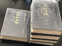 十三經注疏 清嘉慶刊 中華書局  繁體豎排版16開全5冊 影印  清阮元?？讨乜伪臼涀?曬單實拍圖