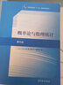 【高教社】概率論與數理統計第五5版 盛驟概率論與數理統計浙江大學(xué)浙大第四4版升級版教材高等教育出版社 曬單實(shí)拍圖