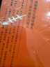 老子帛書(shū)校注（增訂本） 曬單實(shí)拍圖