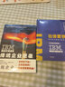 IBM商業(yè)價(jià)值藍皮書(shū)：比快更快 曬單實(shí)拍圖