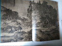 中國(guó)歷代經(jīng)典繪畫粹編五代兩宋山水（二） 曬單實(shí)拍圖