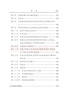 一天一課新概念英語句型365（第2冊(cè)） 曬單實(shí)拍圖