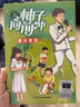 柚子向前沖 重大發(fā)現 （辛夷塢、金魚(yú)醬、葉萱、大檸等作家媽媽們鼎力推薦！屢獲全國大獎的作者云畫(huà)全新力作！每個(gè)人都有優(yōu)點(diǎn)，多點(diǎn)關(guān)愛(ài)、多點(diǎn)理解、多點(diǎn)耐心、多點(diǎn)鼓勵，一定能找到孩子的閃光點(diǎn)）?[7-14歲] 曬單實(shí)拍圖