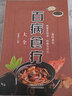 四季食療養(yǎng)生4冊百病食療大全+二十四節(jié)氣養(yǎng)生食補(bǔ)+五谷雜糧養(yǎng)生大全+四季養(yǎng)生全書 曬單實(shí)拍圖
