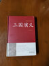 三國演義 足本無(wú)刪減 一百二十回 大字版 文言文 鎖線(xiàn)精裝 中華傳統文化古典名著(zhù) 國學(xué)經(jīng)典書(shū)籍 曬單實(shí)拍圖