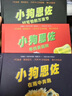 小狗恩佐系列：在雨中奔跑+好可怕的萬圣節(jié)+尋找圣誕樹（套裝全3冊） 3-6歲 童立方出品 曬單實拍圖