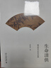 植物名字的故事 解密植物歷史故事和植物研究的命名規(guī)則 中科院植物研究員帶你解密植物名字來源 曬單實(shí)拍圖