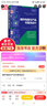 硬件電路與產(chǎn)品可靠性設計 曬單實(shí)拍圖