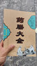 正版 藥膳大全中醫(yī)經(jīng)典食療食譜藥膳飲食健康養(yǎng)生大全中醫(yī)養(yǎng)生書籍本草綱目飲食宜忌藥酒藥浴藥粥食療祛百病 曬單實(shí)拍圖