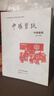 中陽剪紙中級教程 曬單實(shí)拍圖