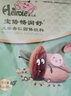 孩兒樂孩兒樂孩兒樂固體飲料十二款可搭配兒童顆粒通用新包裝30袋/盒 暢潤舒 4g*30袋 暢潤舒火麻杏仁 曬單實拍圖