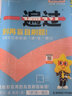 正版現貨速發(fā)】2026春新版初中一遍過(guò)九年級下冊上冊數學(xué)物理化學(xué)語(yǔ)文歷史英語(yǔ)政治人教版北師版 九年級下上冊同步練習冊初三同步教輔書(shū)練習輔導資料基礎訓練天星教育 九年級全一冊【英語(yǔ)】人教版 曬單實(shí)拍圖