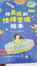 當(dāng)當(dāng)正版童書 給男孩的情緒管理繪本套裝5冊 情緒培養(yǎng)繪本幼兒園親子閱讀逆商教育寶寶性格培養(yǎng)幼兒情緒成長管理繪本【3-6歲】 曬單實拍圖