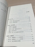 就業(yè)、利息和貨幣通論 曬單實(shí)拍圖