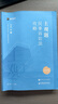 2025眾合法考主觀題專(zhuān)題講座基礎(chǔ)版 司法考試 法考主觀題教材2025 柏浪濤刑法主觀題 法律職業(yè)資格考試案例分析指導(dǎo) 司法考試主觀題沖刺2025 戴鵬民訴法 主觀題基礎(chǔ)版 曬單實(shí)拍圖