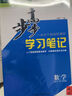 自選】2026正版步步高學(xué)習筆記語(yǔ)文數學(xué)英語(yǔ)物理化學(xué)生物政治歷史地理選擇性必修3第三冊第四冊4 金榜苑高二下冊同步課時(shí)單元檢測訓練習冊教輔 26】人教A版-數學(xué)選擇性必修第三冊【全國適用】 曬單實(shí)拍圖