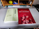 新編中國法律思想史 曬單實(shí)拍圖