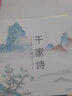 國學啟蒙小四書（《三字經(jīng)》《百家姓》《千字文》《千家詩》名師解讀、全彩注音注釋版） 曬單實拍圖
