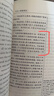 書(shū)蟲(chóng)·牛津英漢雙語(yǔ)讀物：大衛(wèi)·科波菲爾（5級(jí) 適合高二、高三年級(jí)） 曬單實(shí)拍圖
