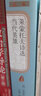 萊蒙托夫詩(shī)選當(dāng)代英雄(精)/名著名譯叢書 曬單實(shí)拍圖