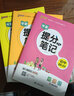 新版學(xué)霸提分筆記 初中 道德與法治 通用版  pass綠卡圖書(shū) 七八九年級教材同步講解中考復習資料初一初二初三輔導書(shū) 曬單實(shí)拍圖