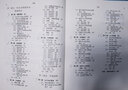 Go Web編程 人民郵電出版社 (新加坡)鄭兆雄(Sau Sheong Chang) 著(zhù);黃健宏 譯 著(zhù) 書(shū)籍 曬單實(shí)拍圖