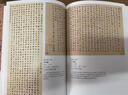 王羲之書(shū)法集 曬單實(shí)拍圖