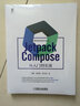 Jetpack Compose 從入門(mén)到實(shí)戰(zhàn) 王鵬 關(guān)振智 曾思淇 Jetpack Compose入門(mén)書(shū) Android UI開(kāi)發(fā)框架 Compose設(shè)計(jì)理念書(shū)籍 曬單實(shí)拍圖