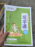 2025秋田英章初中生寫字課七年級上冊 部編版人教版RJ 七年級語文上冊教材同步字帖寫字課課練好老師硬筆書法正楷臨摹字帖練字貼YC 曬單實拍圖