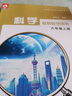 2024秋 科學(xué)教師教學(xué)用書(shū) 六年級上冊 不含光盤(pán) 蘇教版 6上 科學(xué)知識 教學(xué)參考資料 江蘇鳳凰教育出版社 曬單實(shí)拍圖